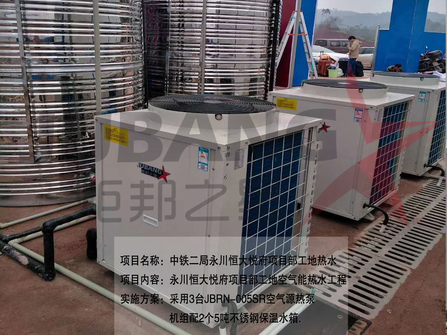 工地热水工程 工地热水工程