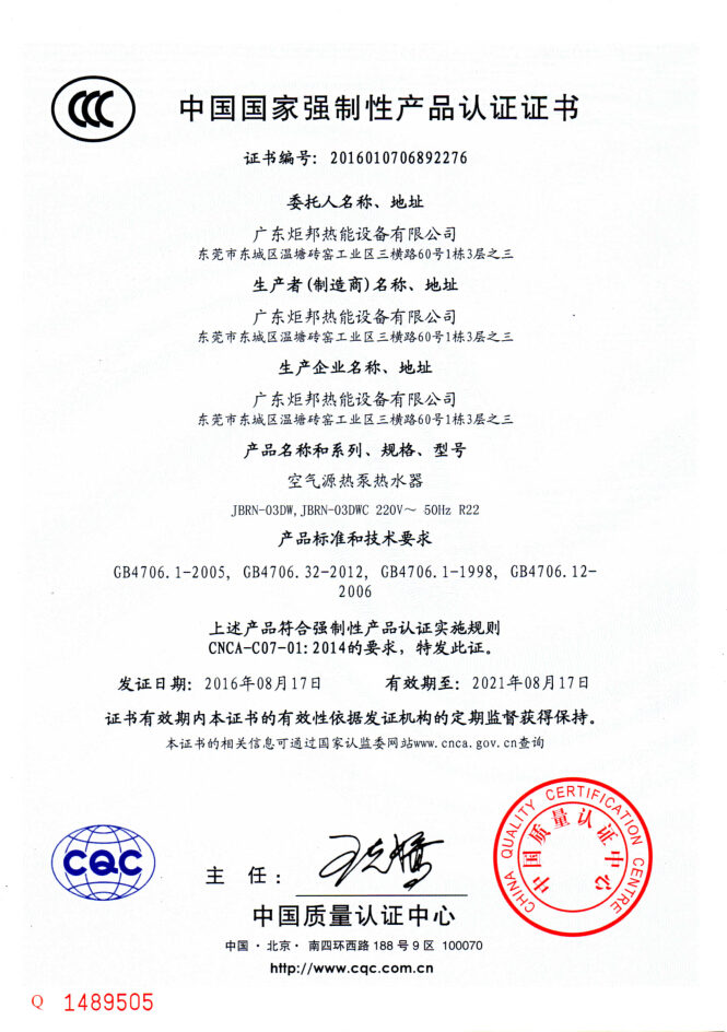 JBRN-03DW3C证书中文版