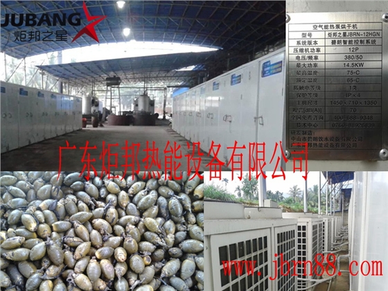 炬邦空气能高温热泵 炬邦空气能高温热泵