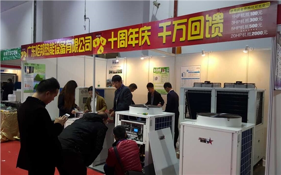 上海热泵展|炬邦热能设备 上海热泵展|炬邦热能设备