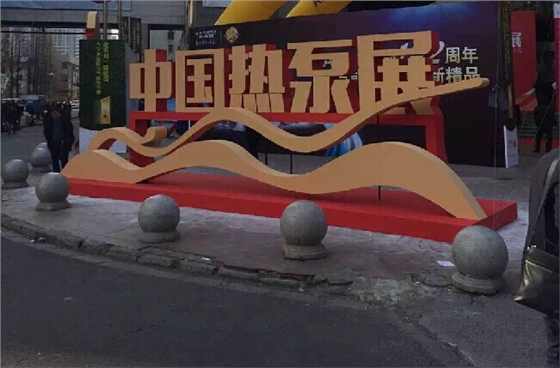 炬邦热能设备 炬邦热能设备