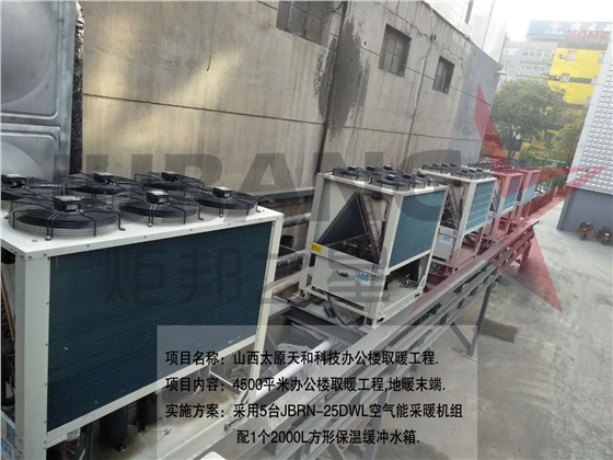 办公楼空气能地暖工程 办公楼空气能地暖工程