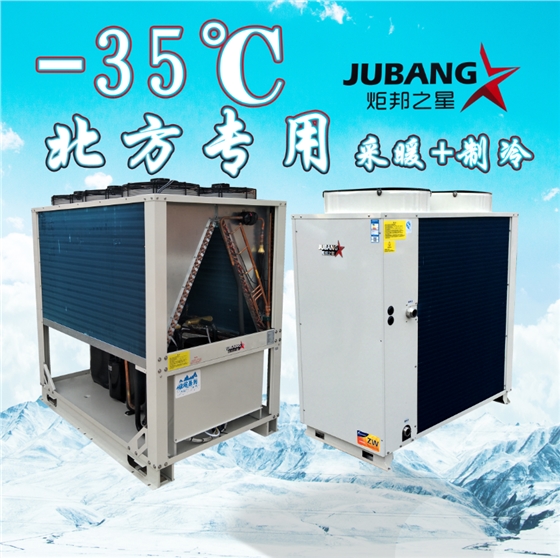 超低温空气源热泵采暖 超低温空气源热泵采暖