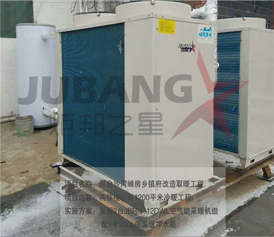 乡政府改造超低温空气源热泵冷暖工程 乡政府改造超低温空气源热泵冷暖工程