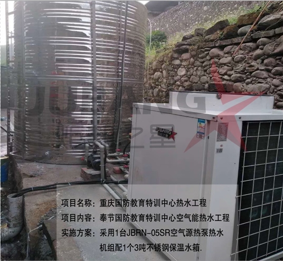 空气能热水工程 空气能热水工程