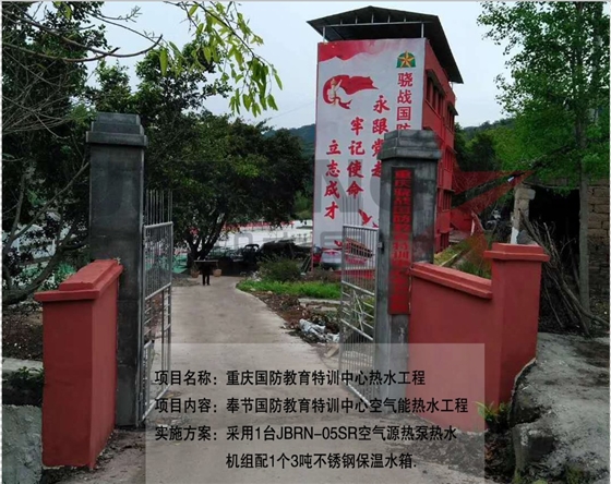 空气能热水工程 空气能热水工程