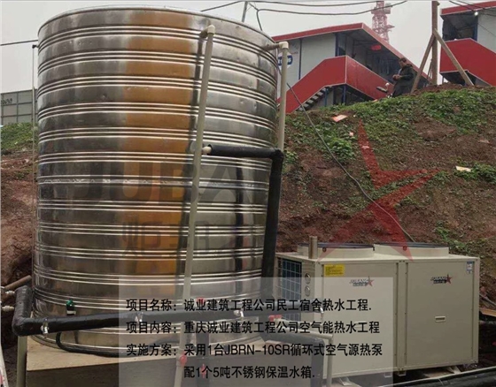 工地热水工程 工地热水工程