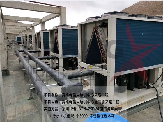 培训中心超低温采暖工程 培训中心超低温采暖工程