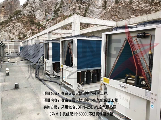 培训中心超低温采暖工程 培训中心超低温采暖工程