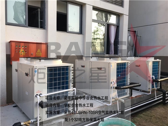 学校宿舍热水工程 学校宿舍热水工程