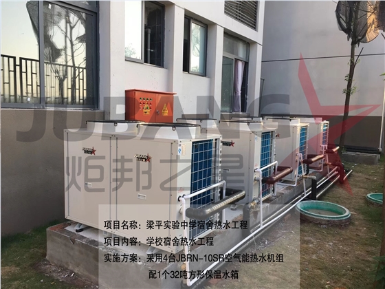 学校宿舍热水工程 学校宿舍热水工程