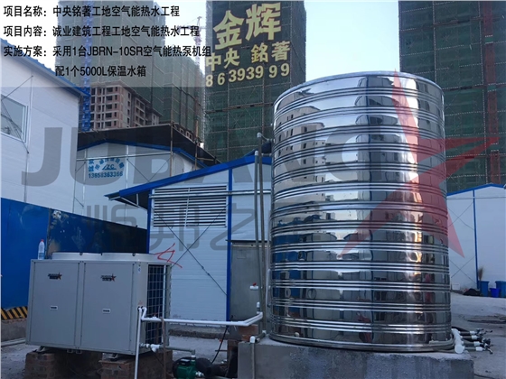 工地热水工程 工地热水工程