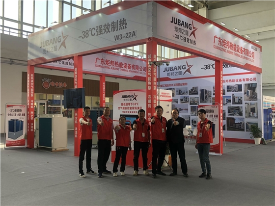 炬邦热能与您相约2019北京国际展览中心 炬邦热能与您相约2019北京国际展览中心