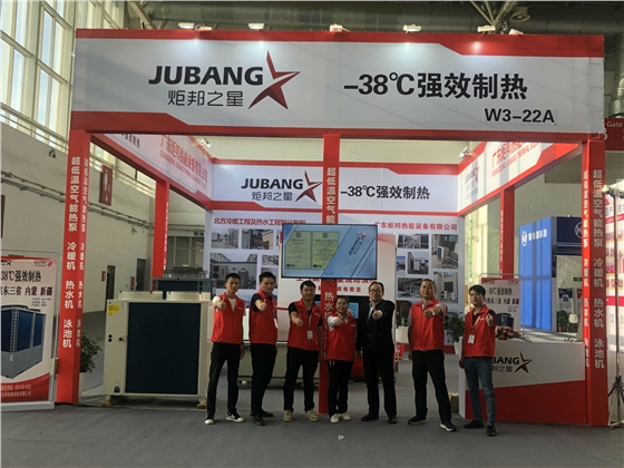 炬邦热能与您相约2019北京国际展览中心 炬邦热能与您相约2019北京国际展览中心