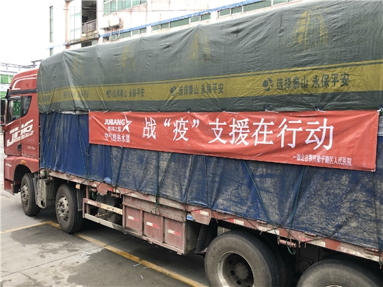 萤火燎原,炬邦之星战疫‘支’援在行动 萤火燎原,炬邦之星战疫‘支’援在行动