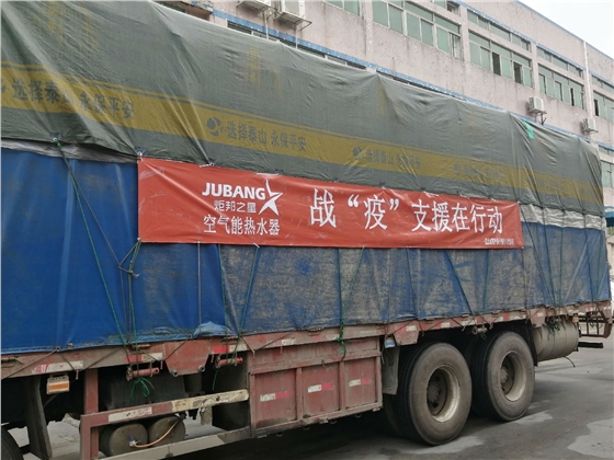 萤火燎原,炬邦之星战疫‘支’援在行动 萤火燎原,炬邦之星战疫‘支’援在行动