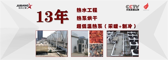 空气能热水器 空气能热水器