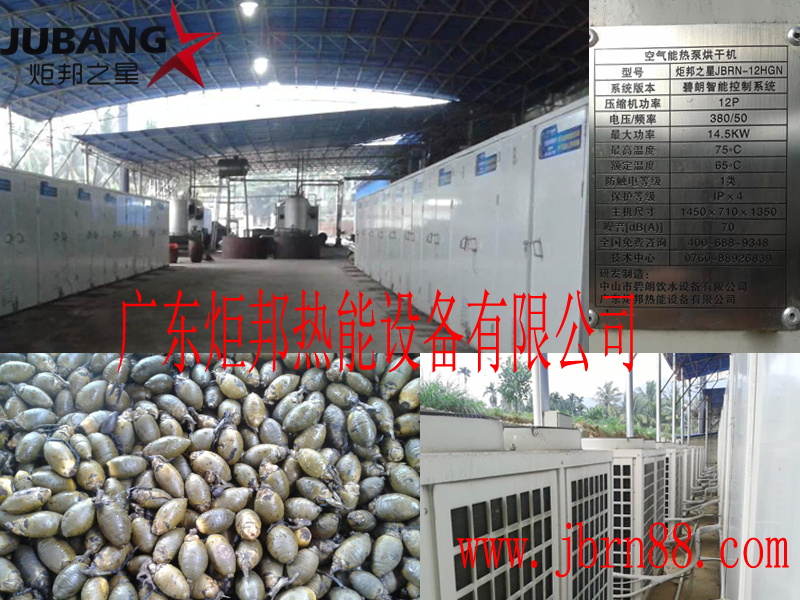 炬邦空气能高温热泵 炬邦空气能高温热泵