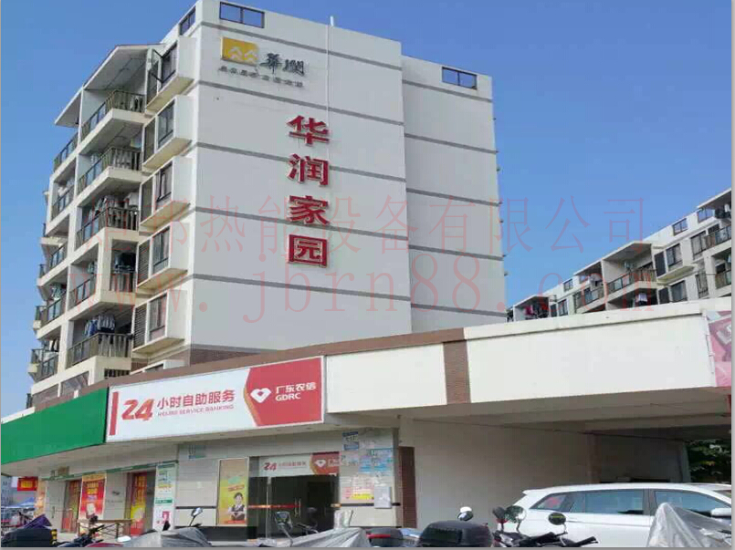 华润家用热水工程 华润家用热水工程