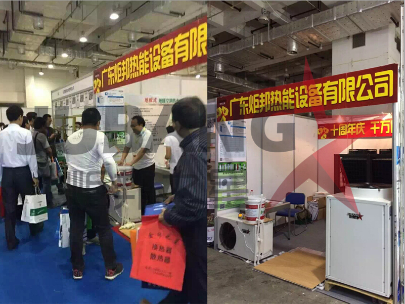 2016第十八届山东国际供热供暖设备展览会 2016第十八届山东国际供热供暖设备展览会