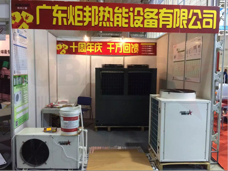 2016第十八届山东国际供热供暖设备展览会 2016第十八届山东国际供热供暖设备展览会