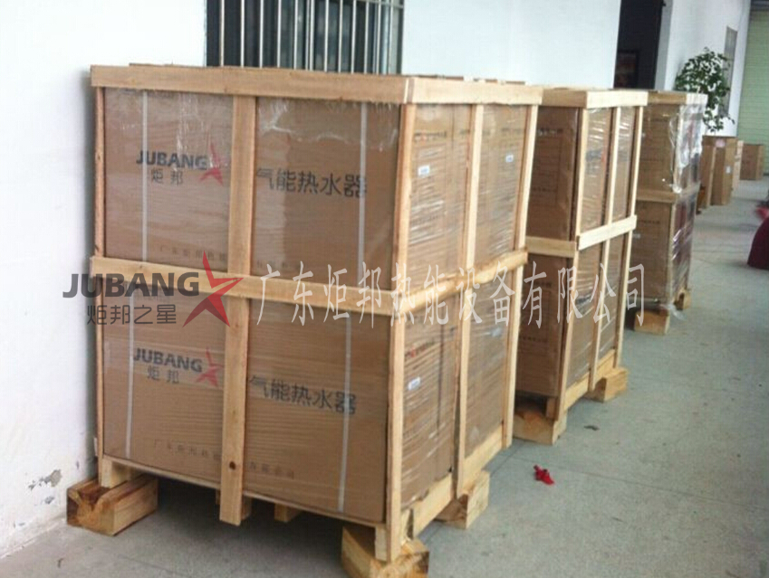 炬邦家用空气能热水器 炬邦家用空气能热水器