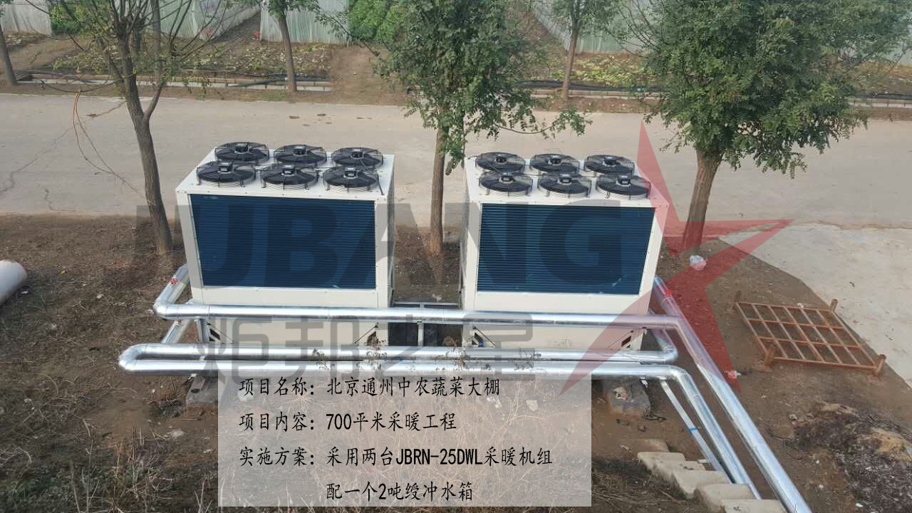 蔬菜大棚空气能采暖工程 蔬菜大棚空气能采暖工程