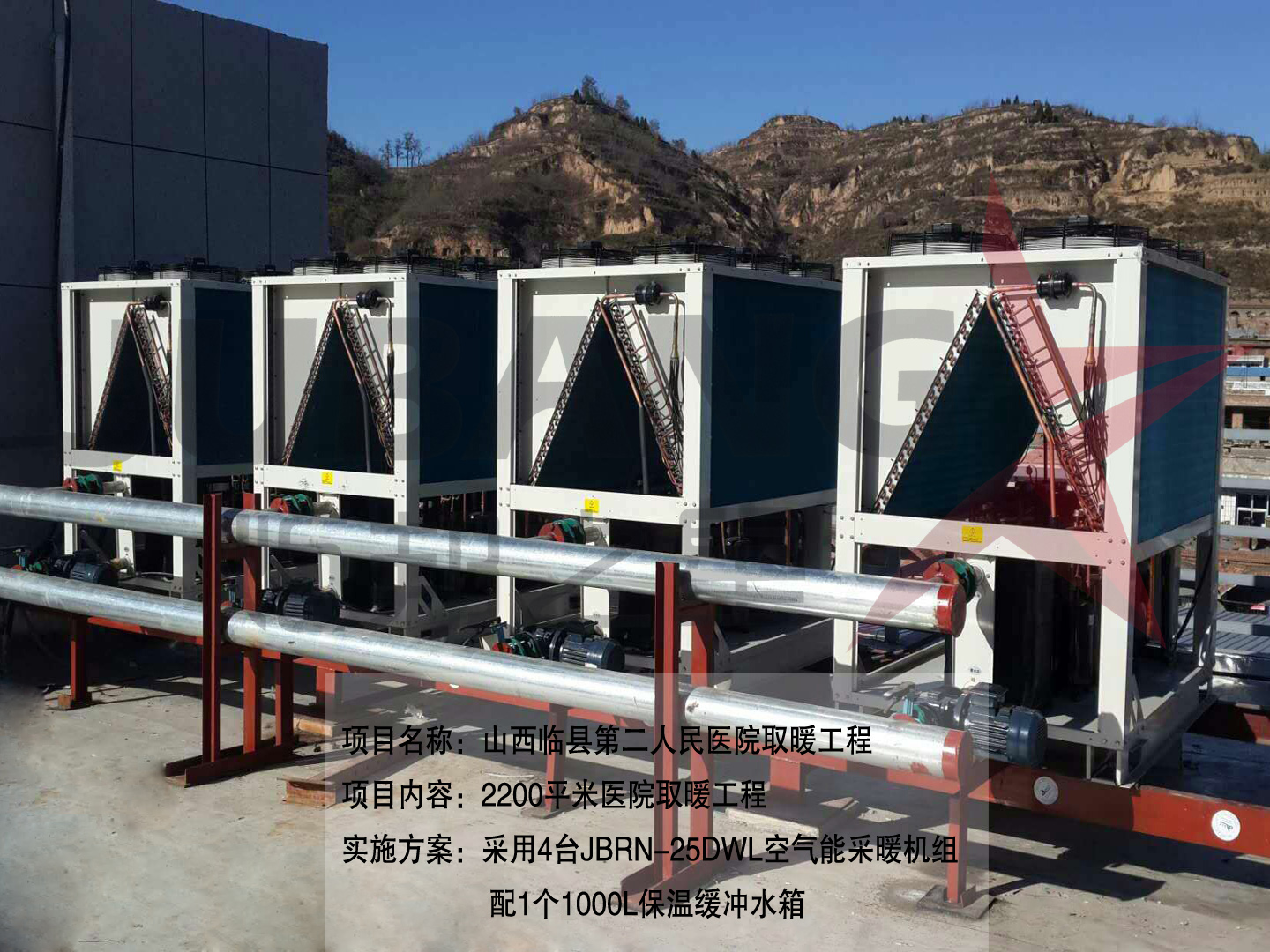 医院空气能取暖工程 医院空气能取暖工程