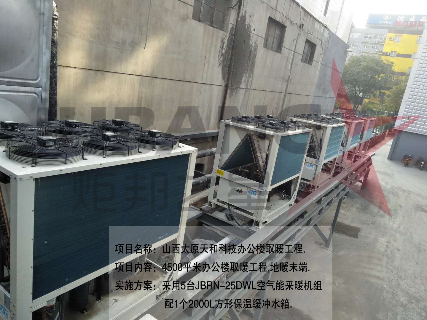 办公楼空气能地暖工程 办公楼空气能地暖工程