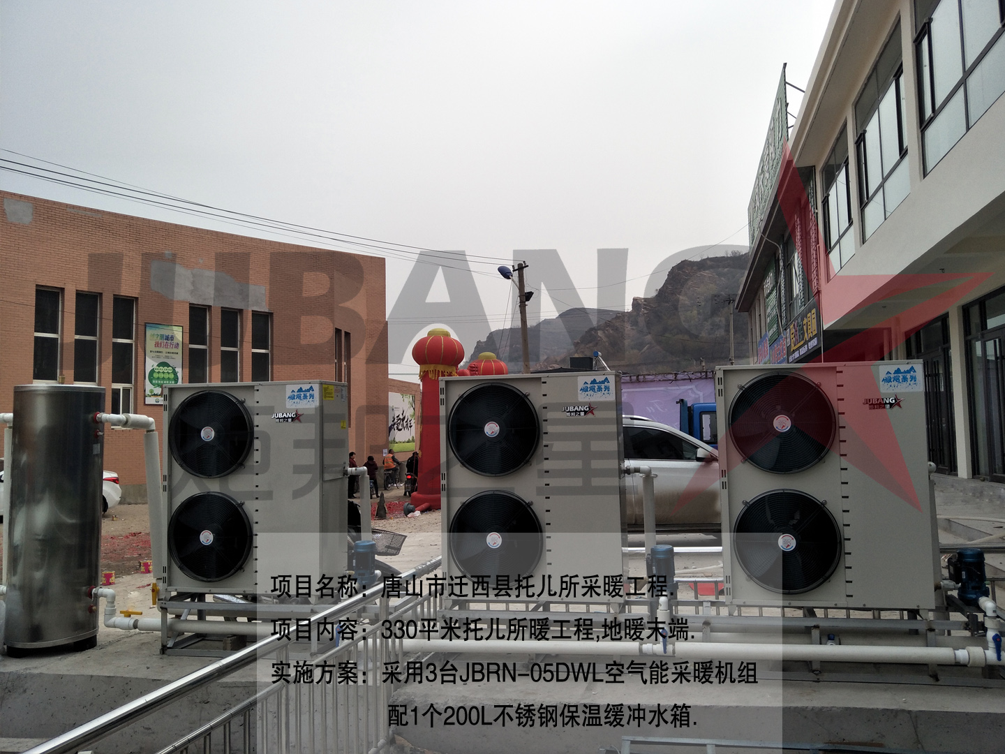 托儿所空气源采暖工程 托儿所空气源采暖工程