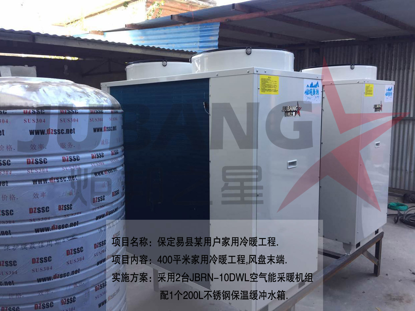 空气源热泵冷暖工程 空气源热泵冷暖工程