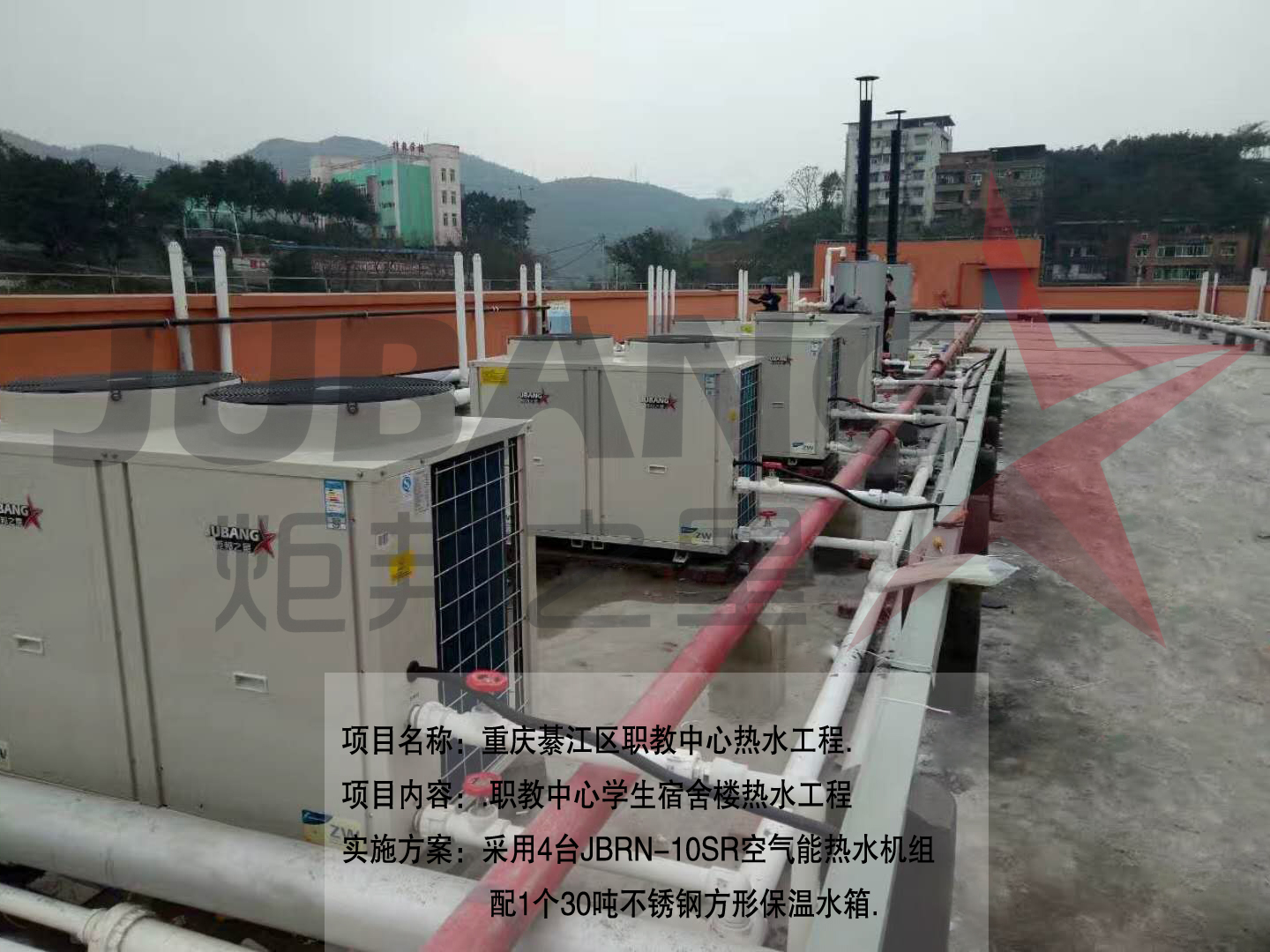 空气能热水工程 空气能热水工程