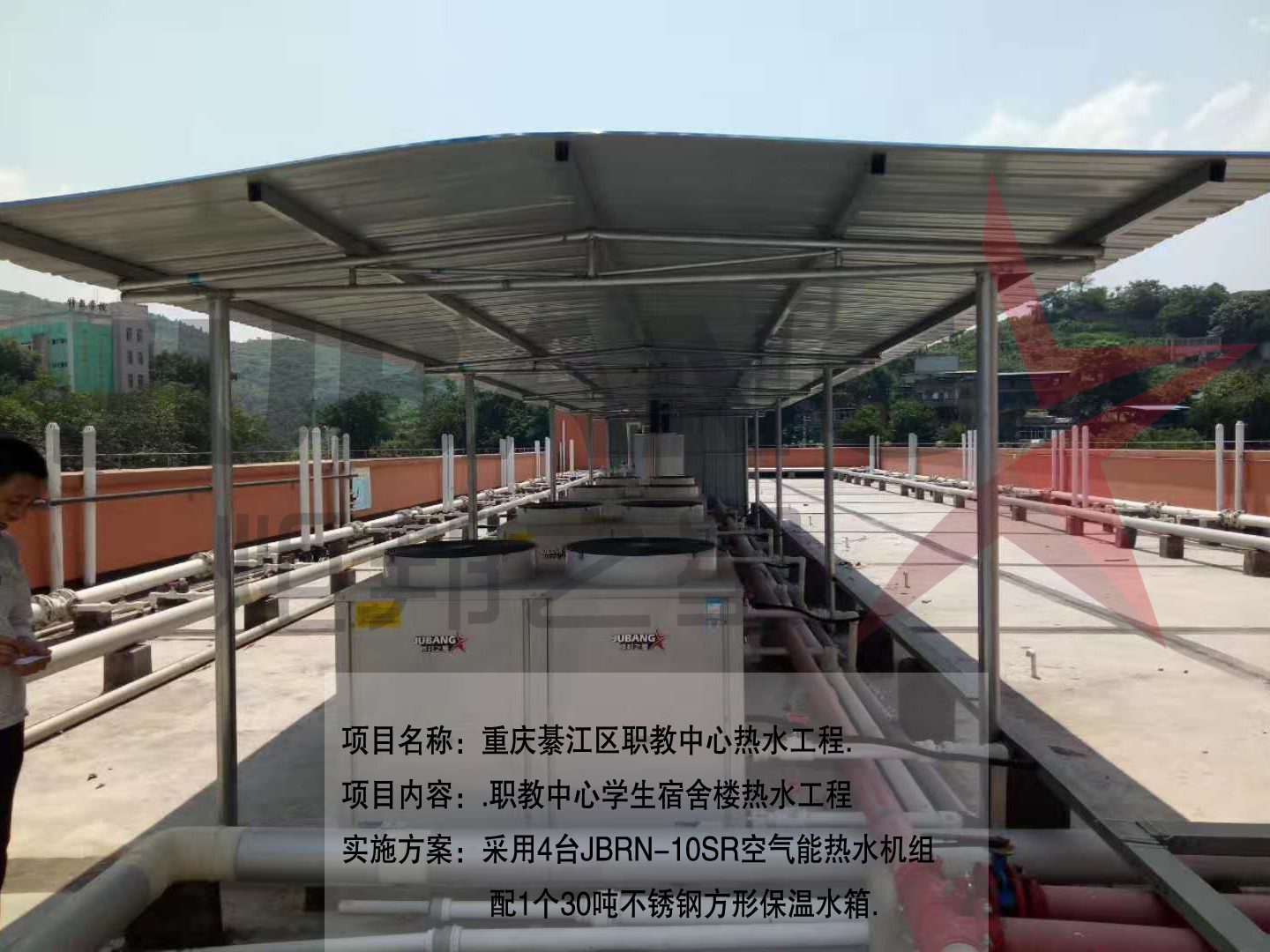 空气能热水工程 空气能热水工程