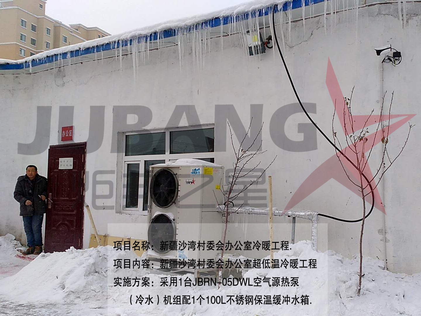 办公室采暖工程 办公室采暖工程