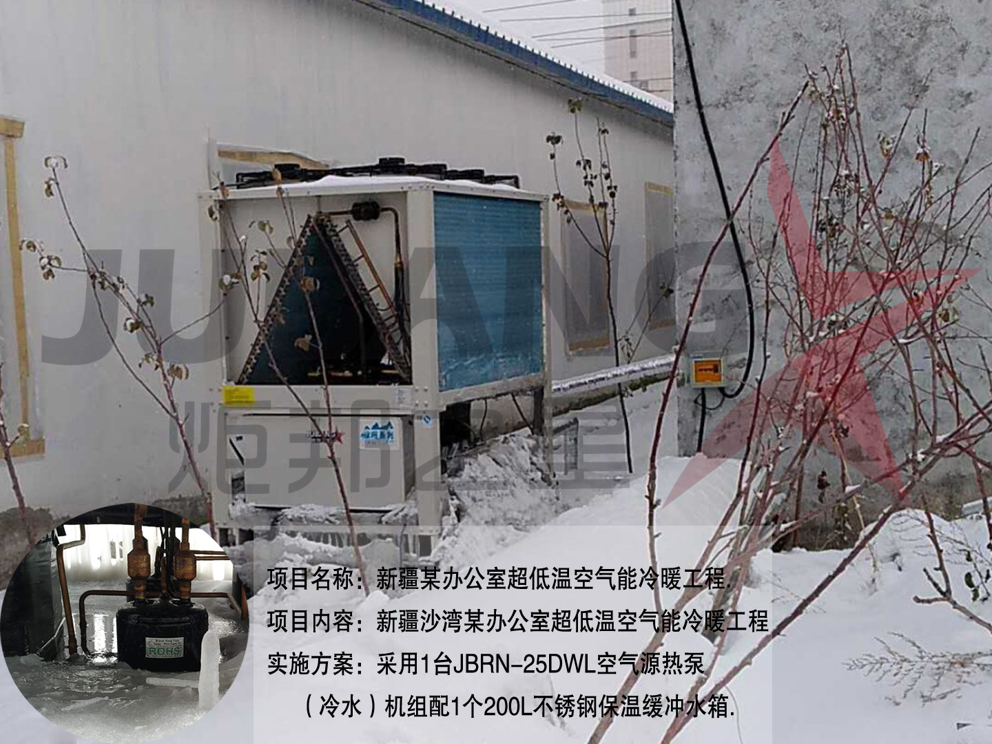 办公区采暖工程 办公区采暖工程