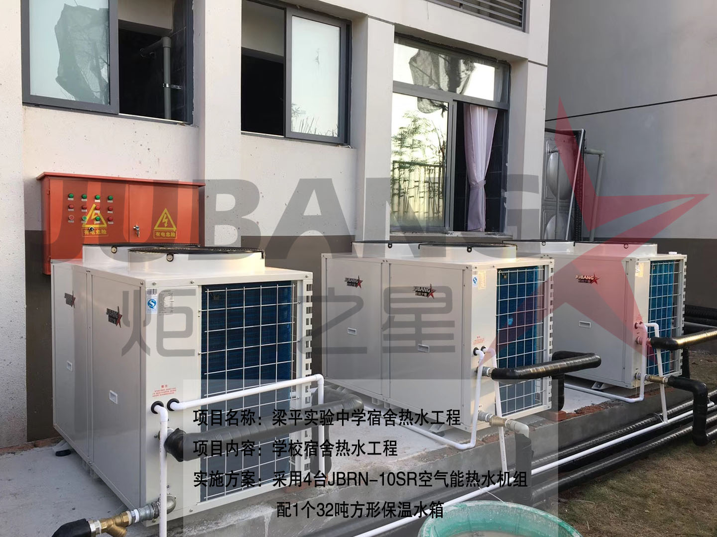 学校宿舍热水工程 学校宿舍热水工程