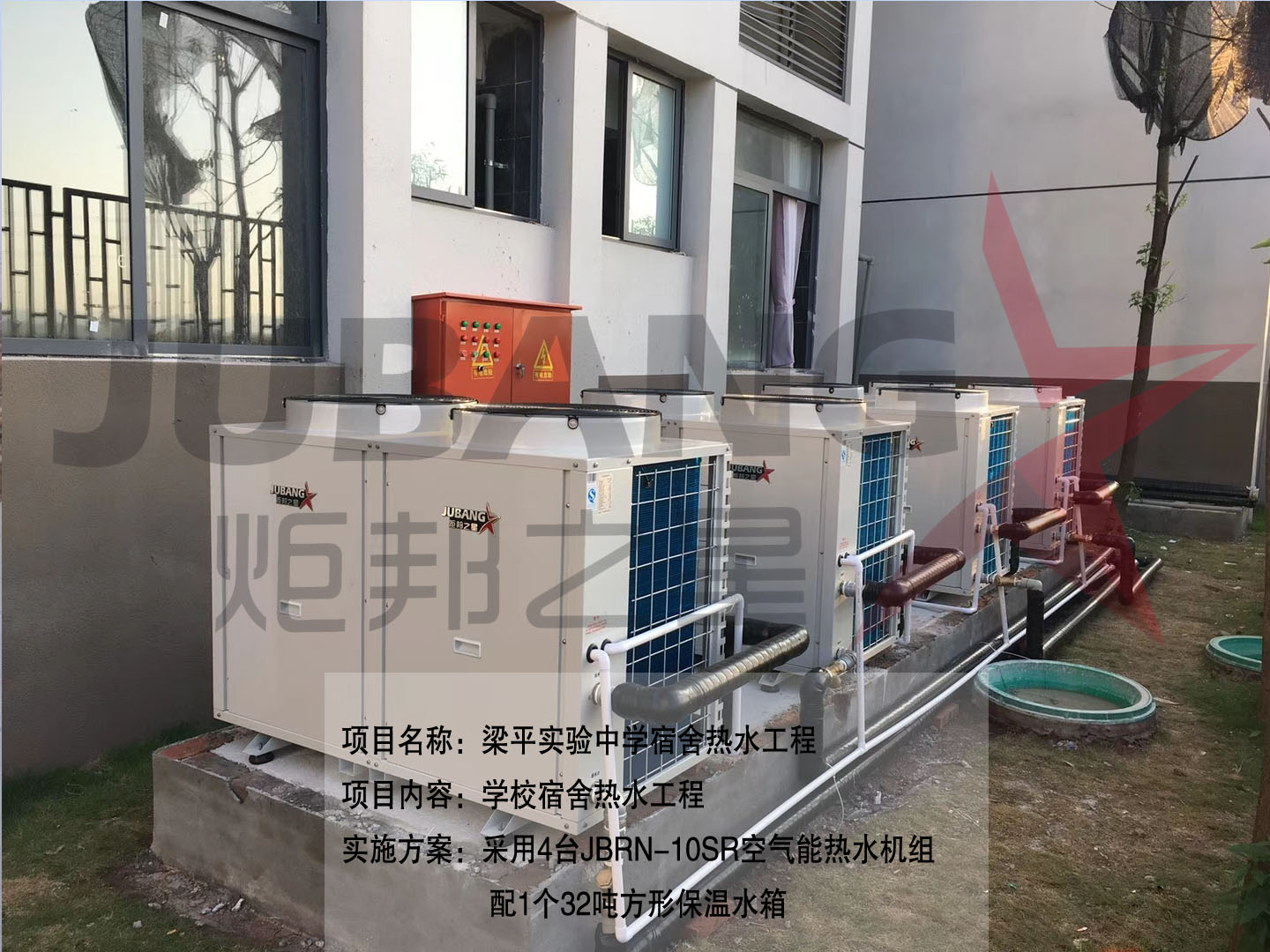 学校宿舍热水工程 学校宿舍热水工程
