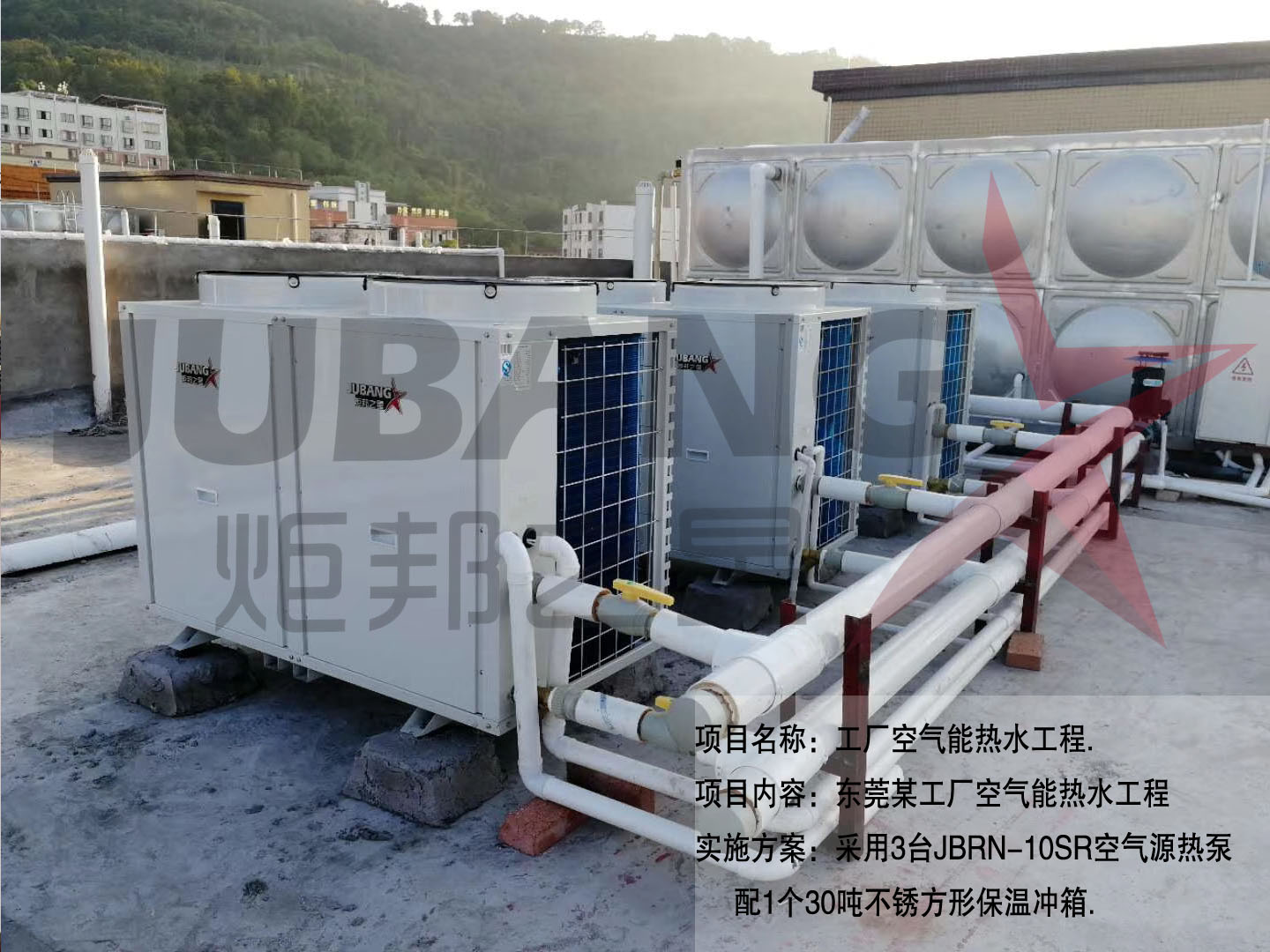 工厂宿舍热水工程 工厂宿舍热水工程