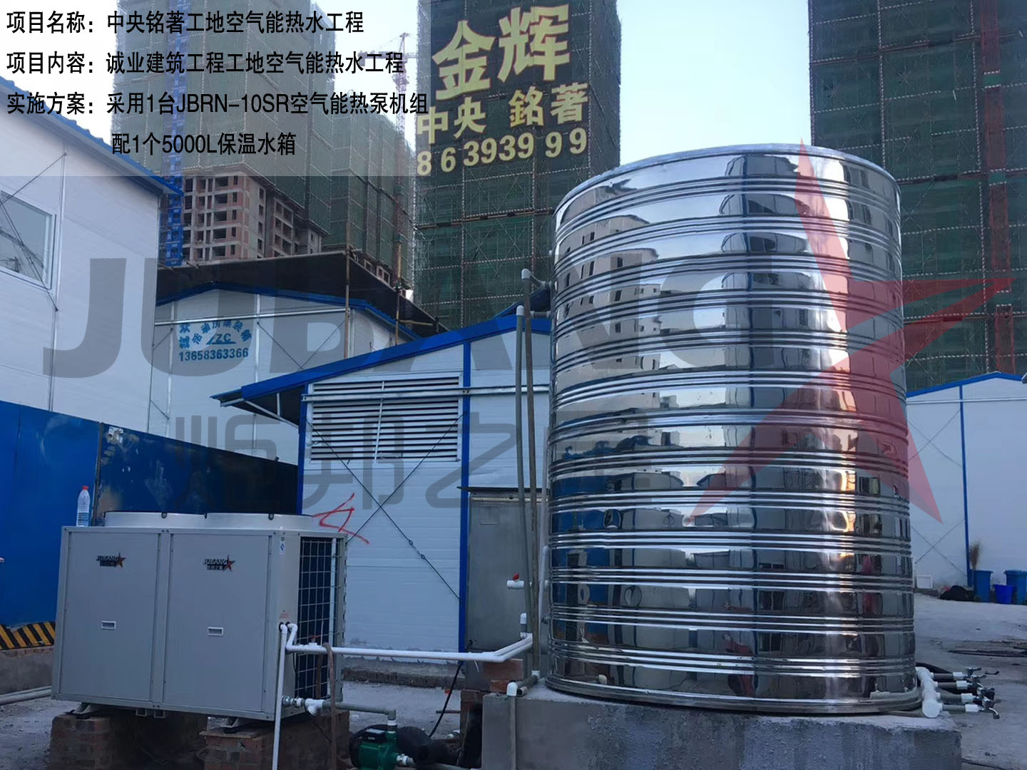 工地热水工程 工地热水工程