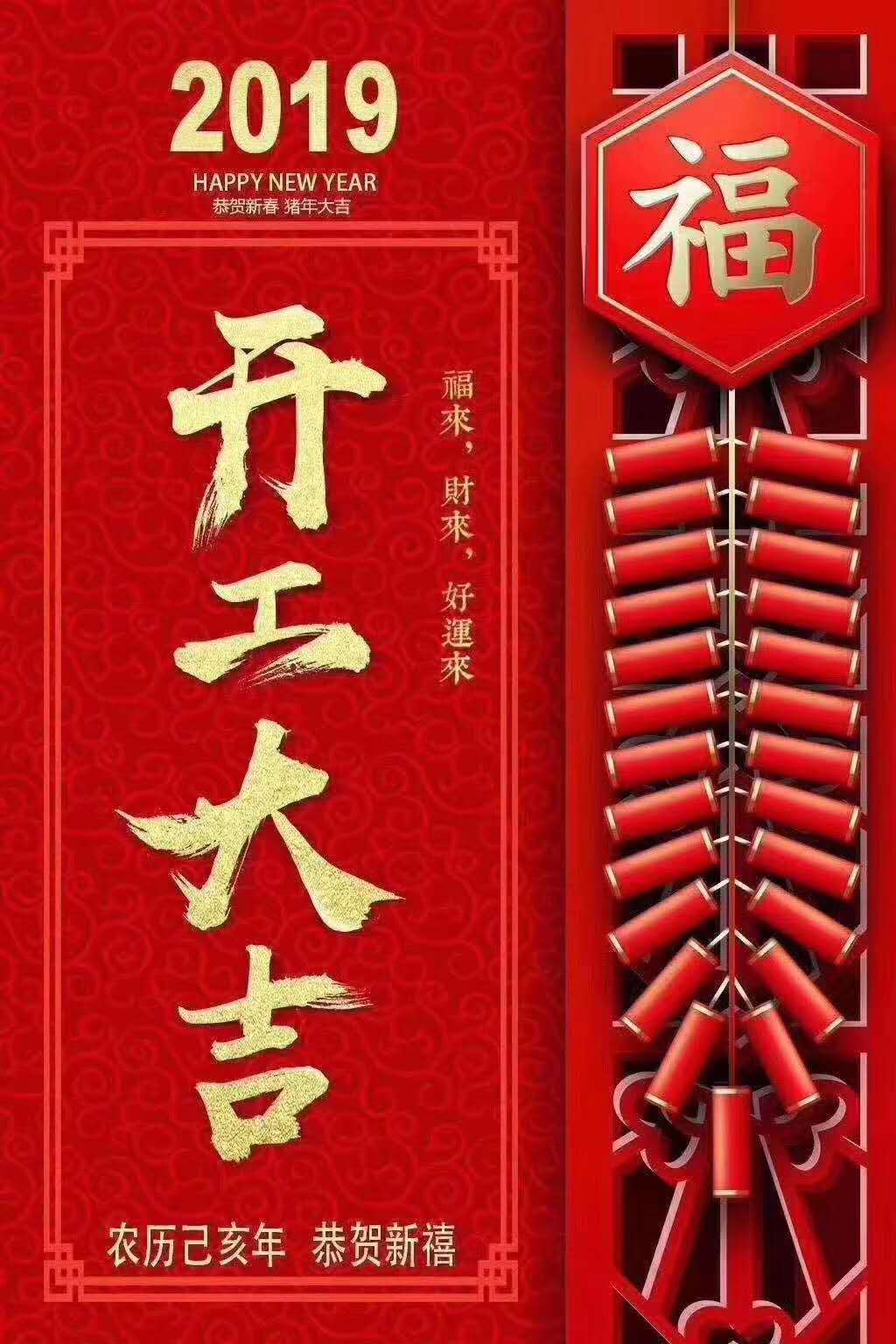 炬邦热能开工大吉 炬邦热能开工大吉