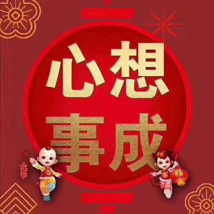 炬邦热能开工大吉 炬邦热能开工大吉