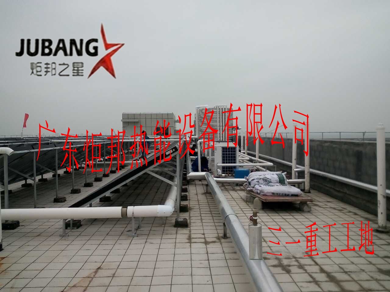 工厂宿舍太阳能空气能热水工程