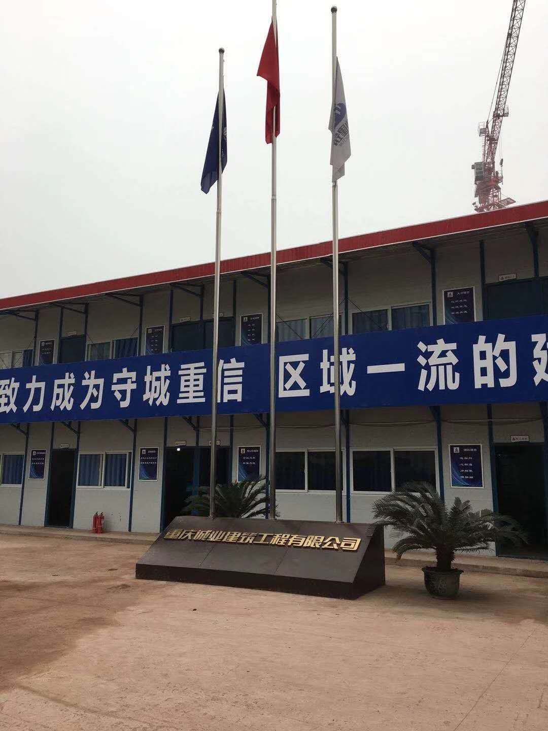 重庆诚业建筑工程公司工地热水工程 重庆诚业建筑工程公司工地热水工程